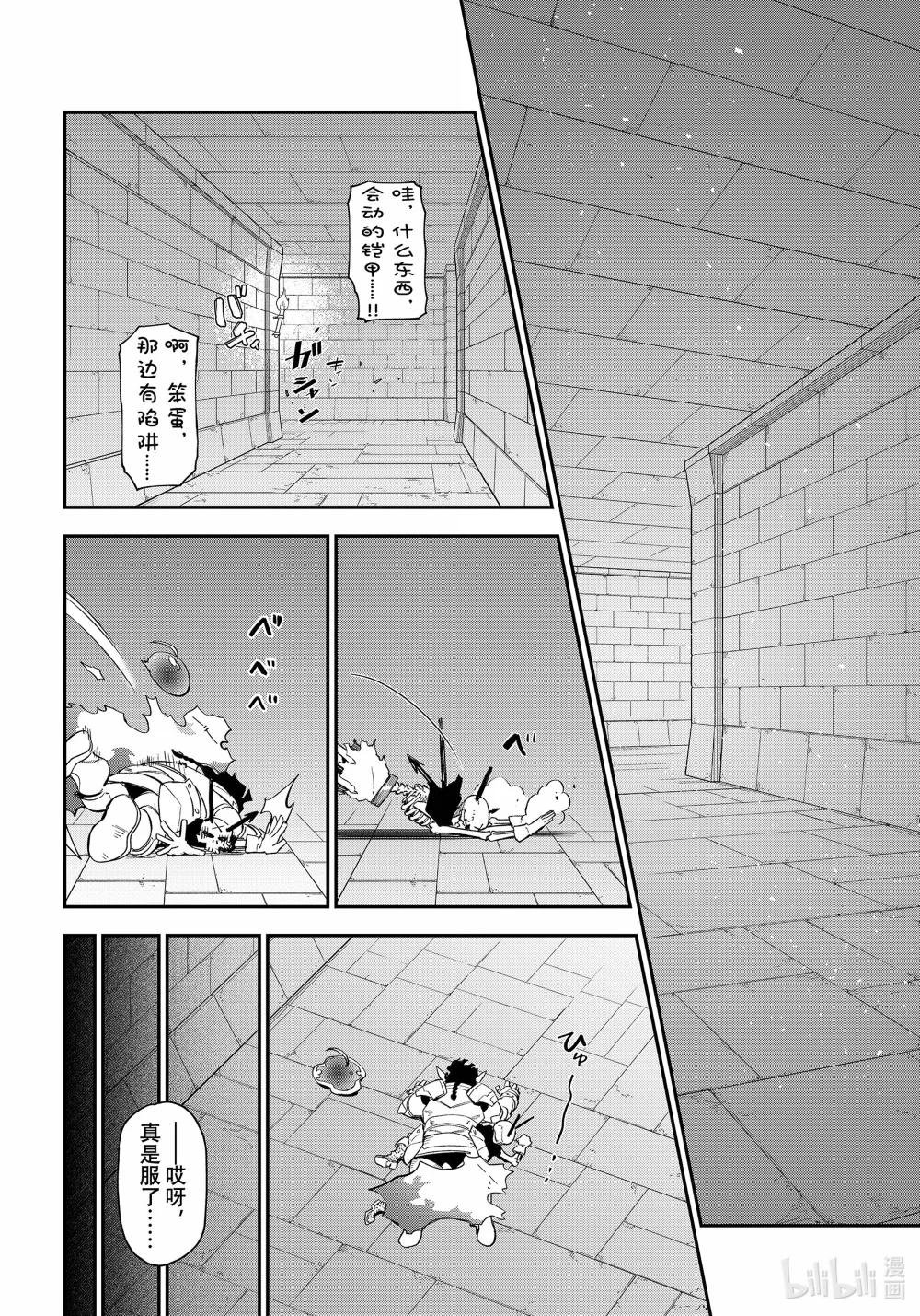 120 史莱姆的威胁