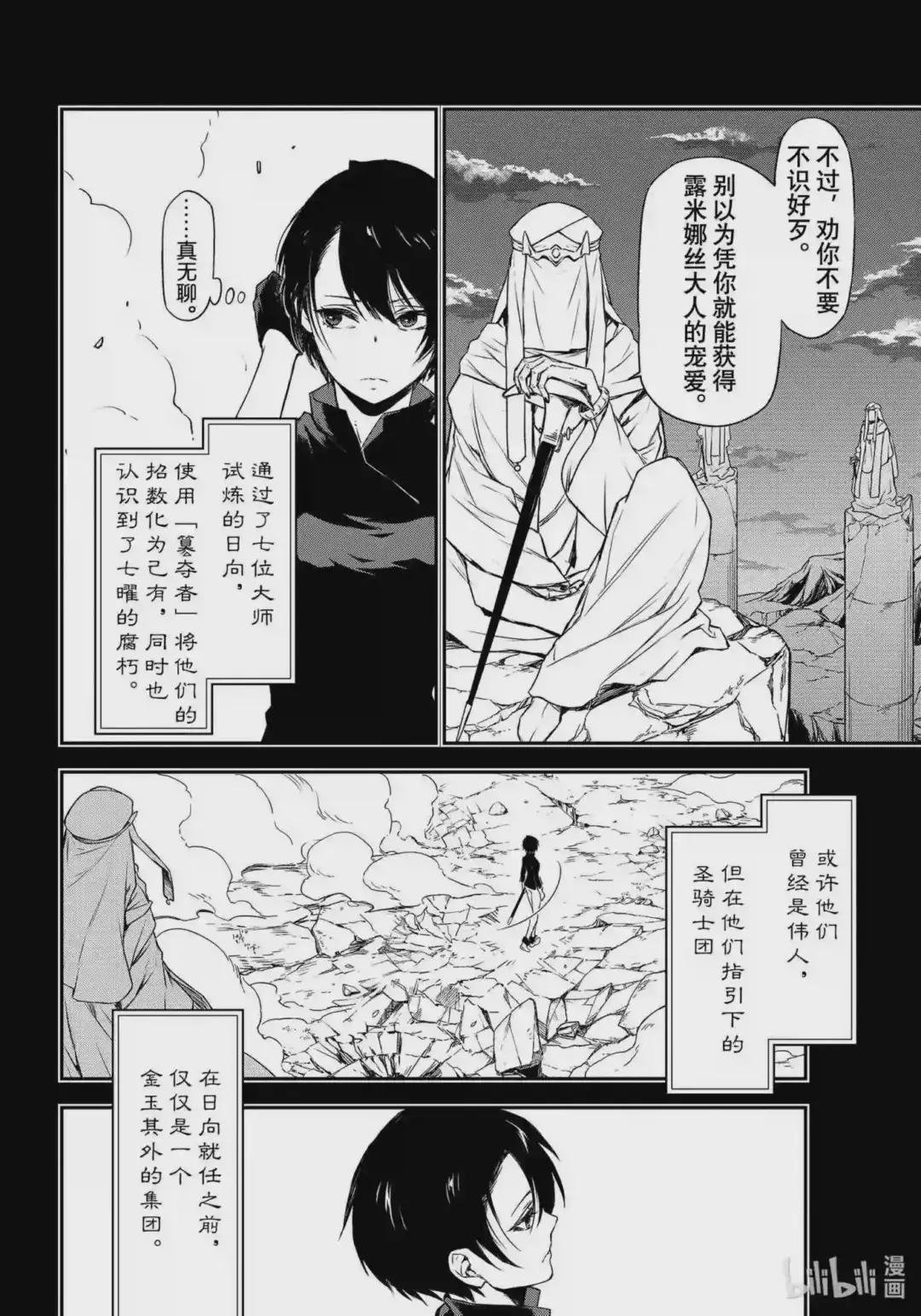 90 圣人的意图