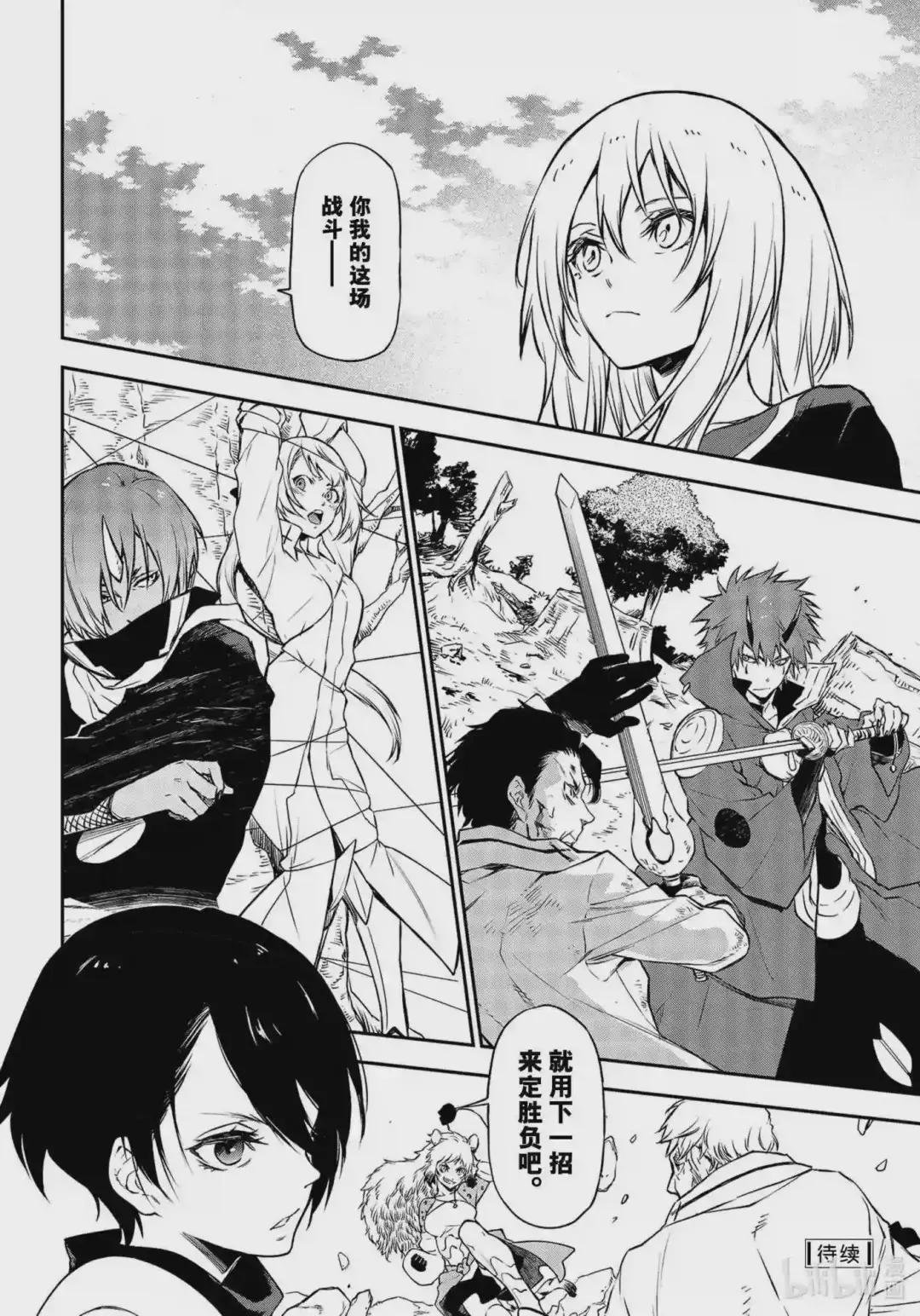 93 圣魔激战