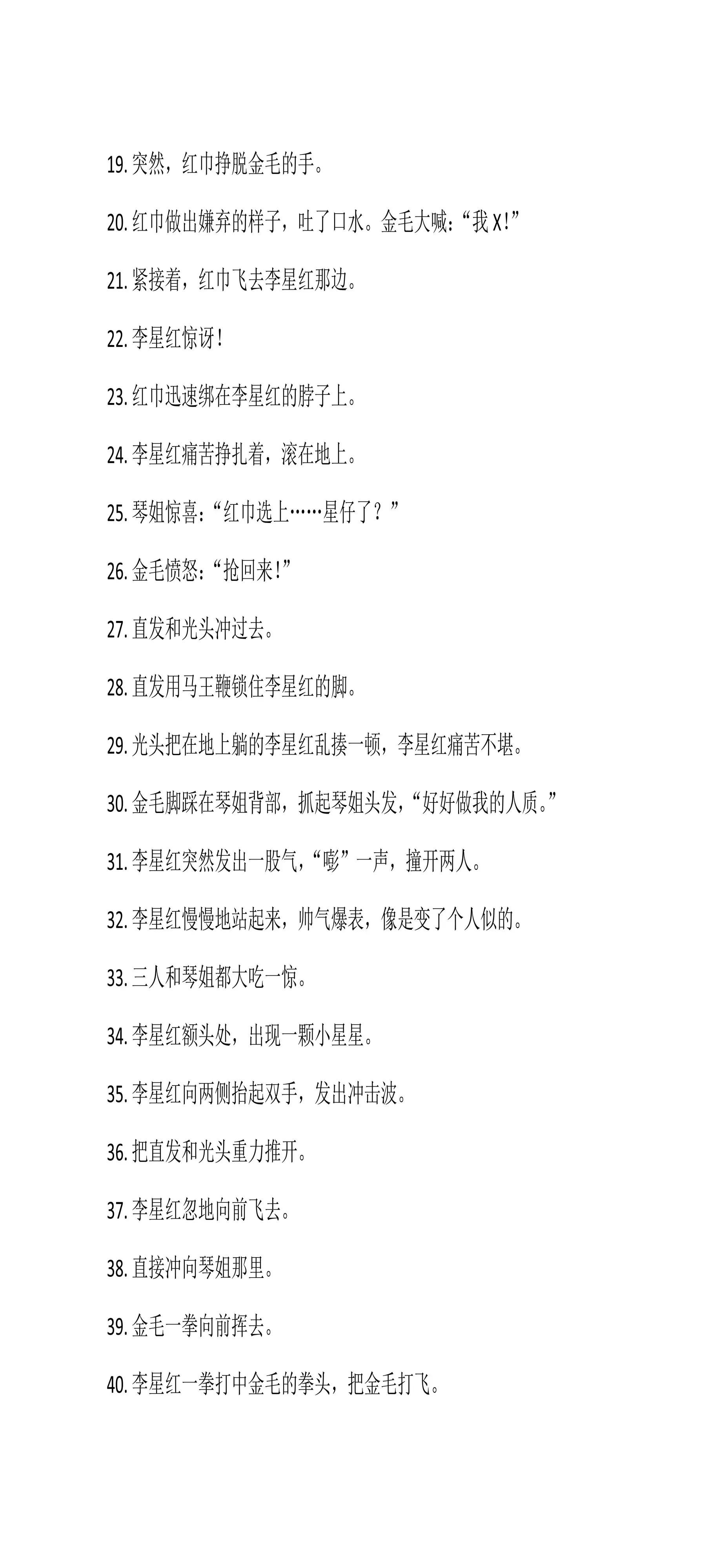 爆发