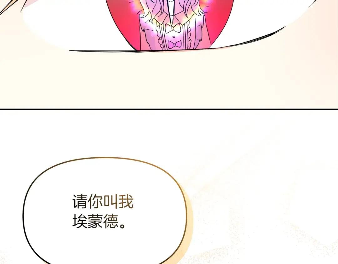 第10话 皇宫邀约