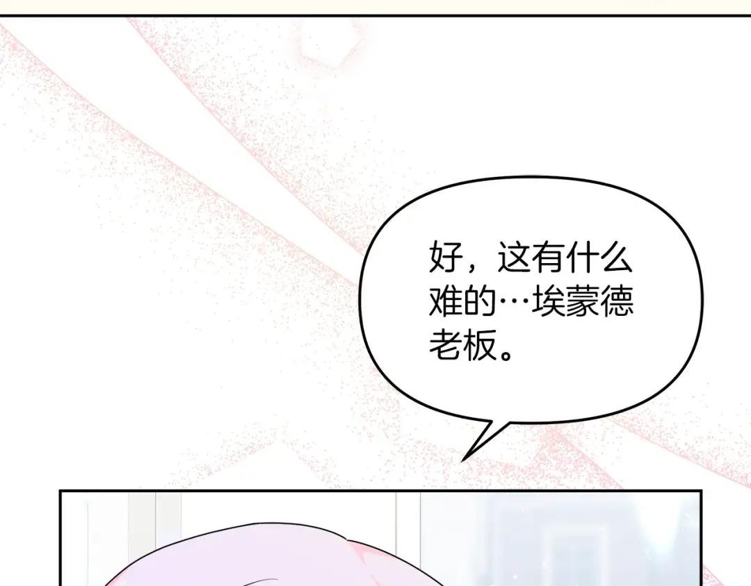 第10话 皇宫邀约