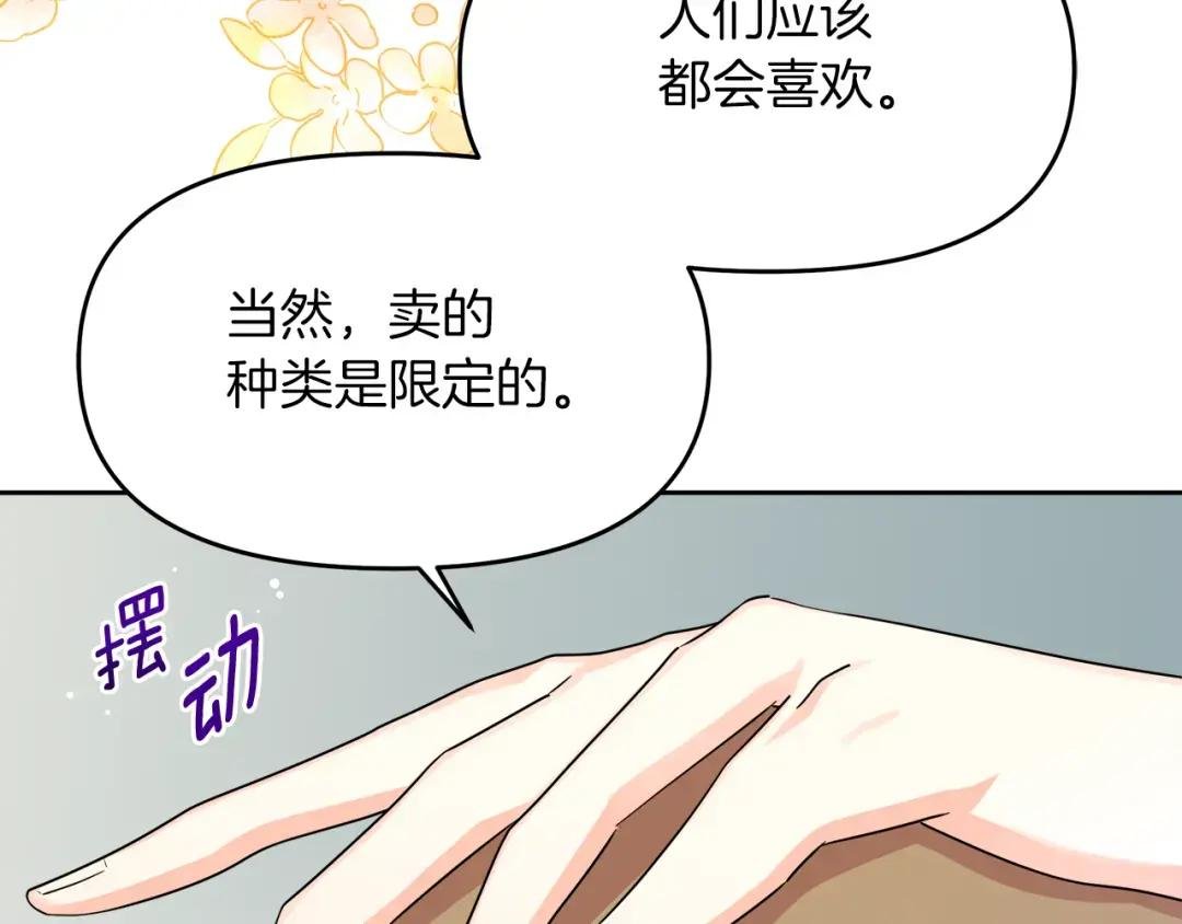 第10话 皇宫邀约