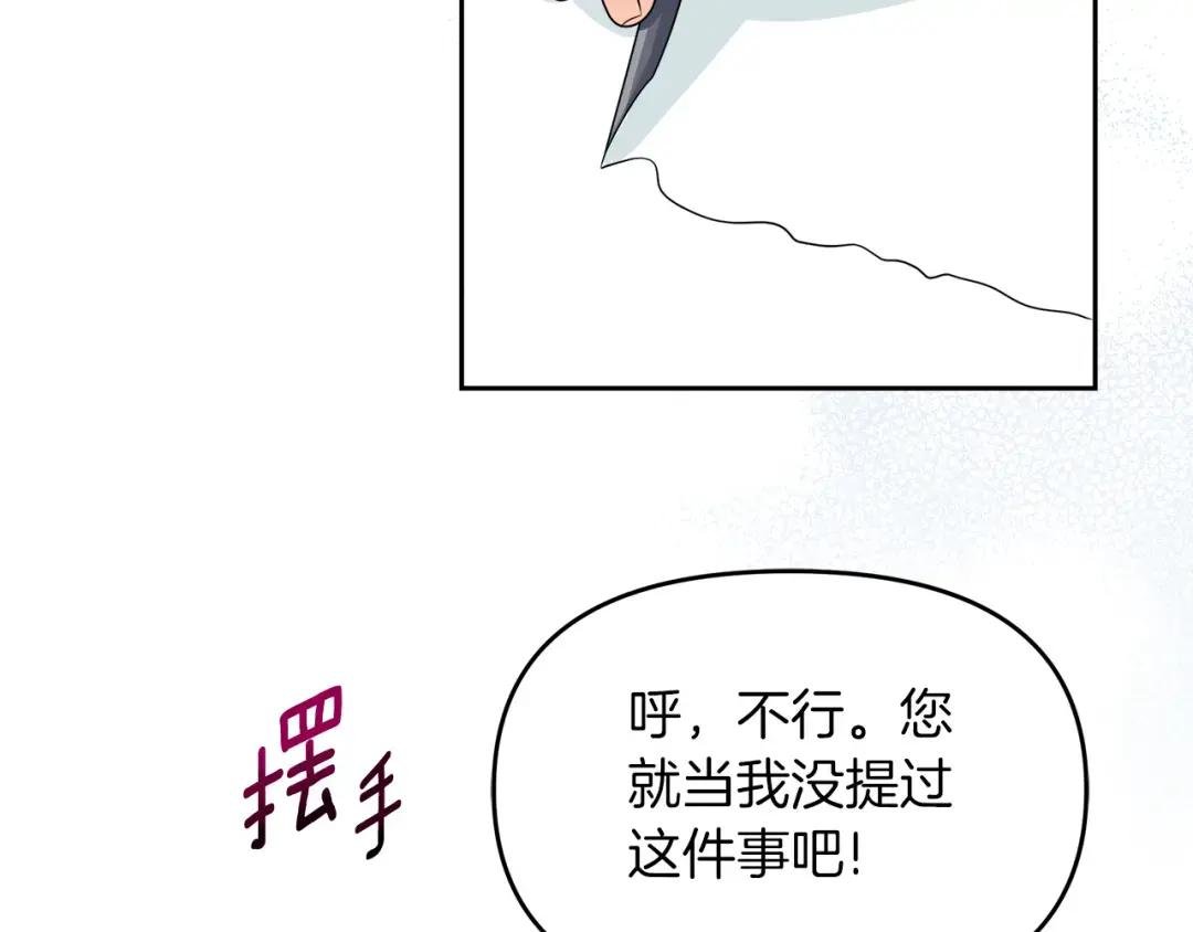 第10话 皇宫邀约
