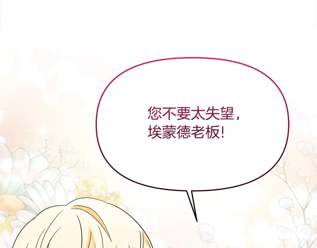第11话 皇子殿下