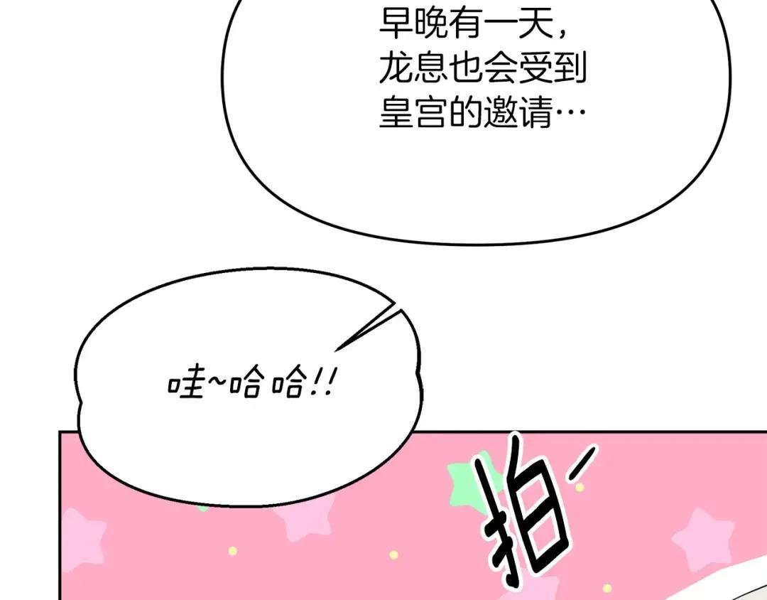 第11话 皇子殿下