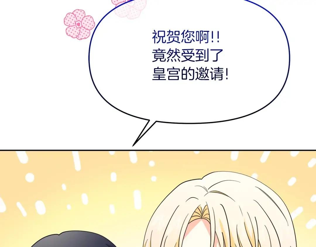 第11话 皇子殿下