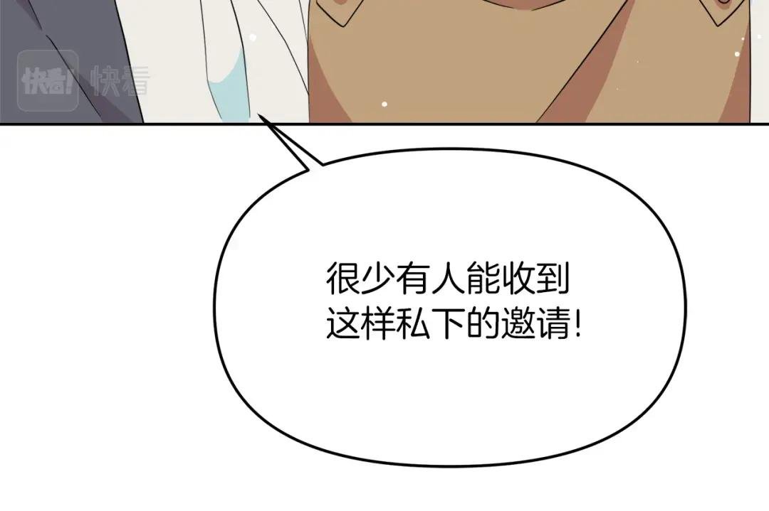 第11话 皇子殿下