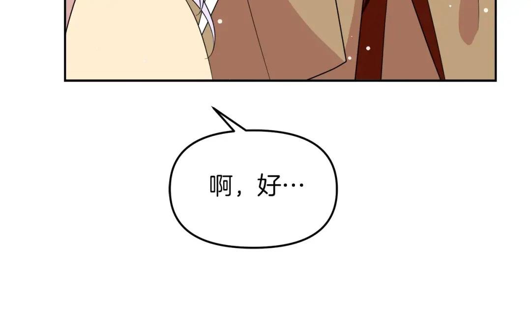 第11话 皇子殿下