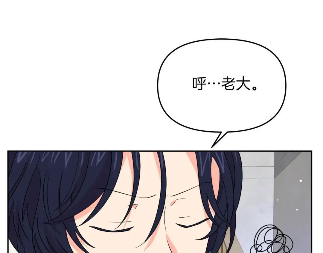 第11话 皇子殿下