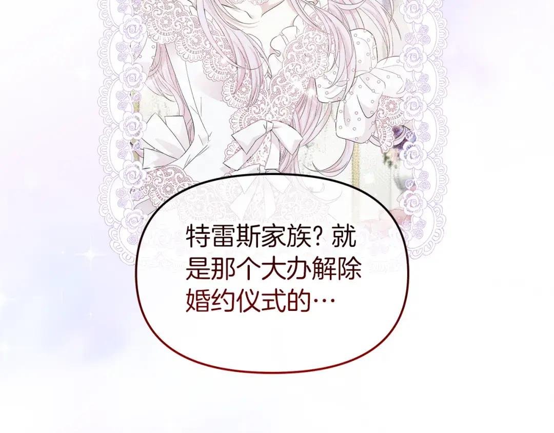 第12话 专属糕点师