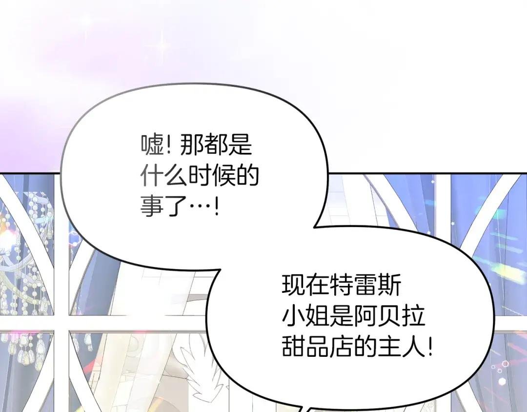 第12话 专属糕点师