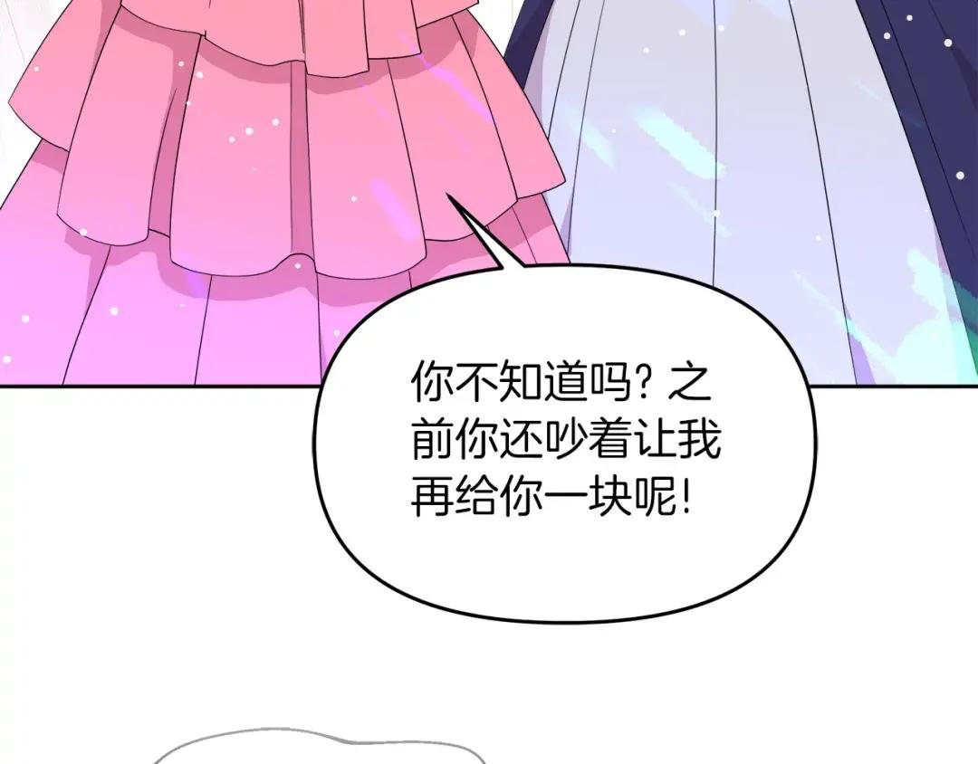 第12话 专属糕点师