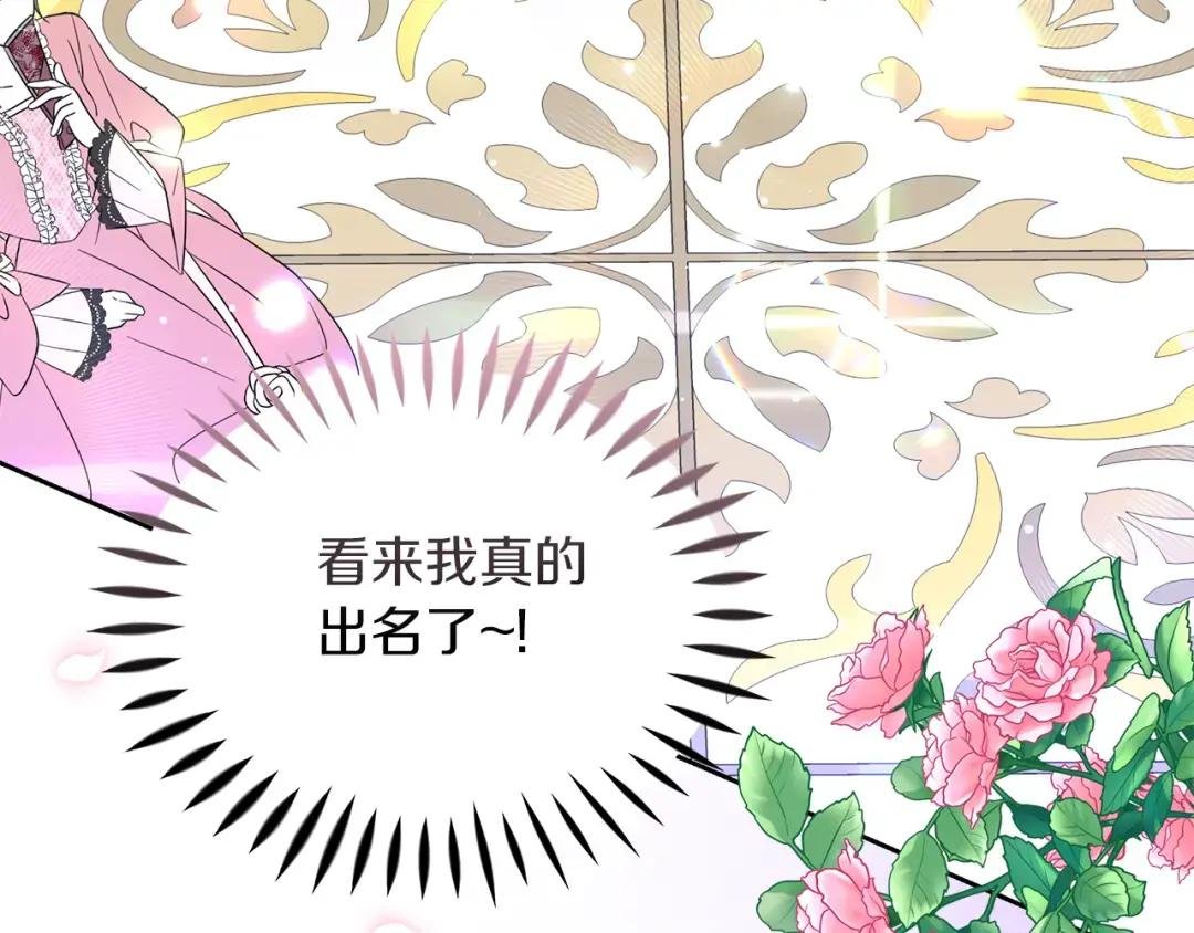 第12话 专属糕点师