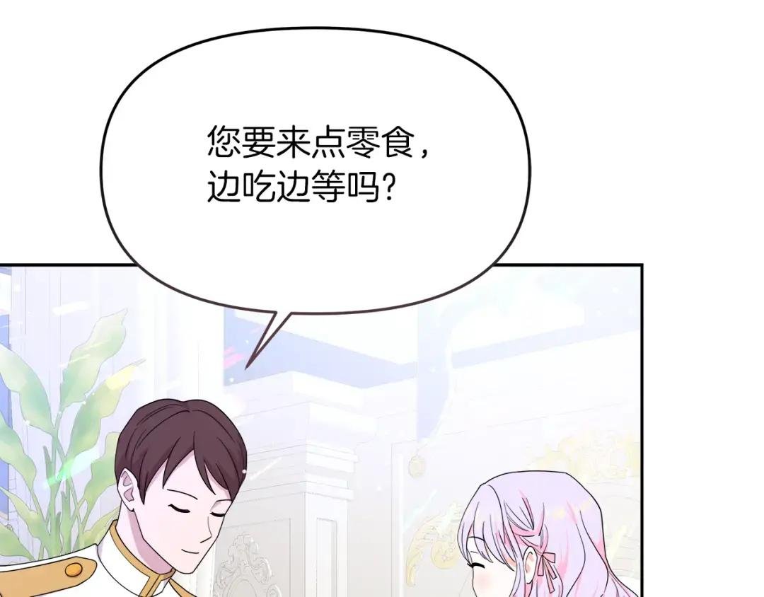 第12话 专属糕点师