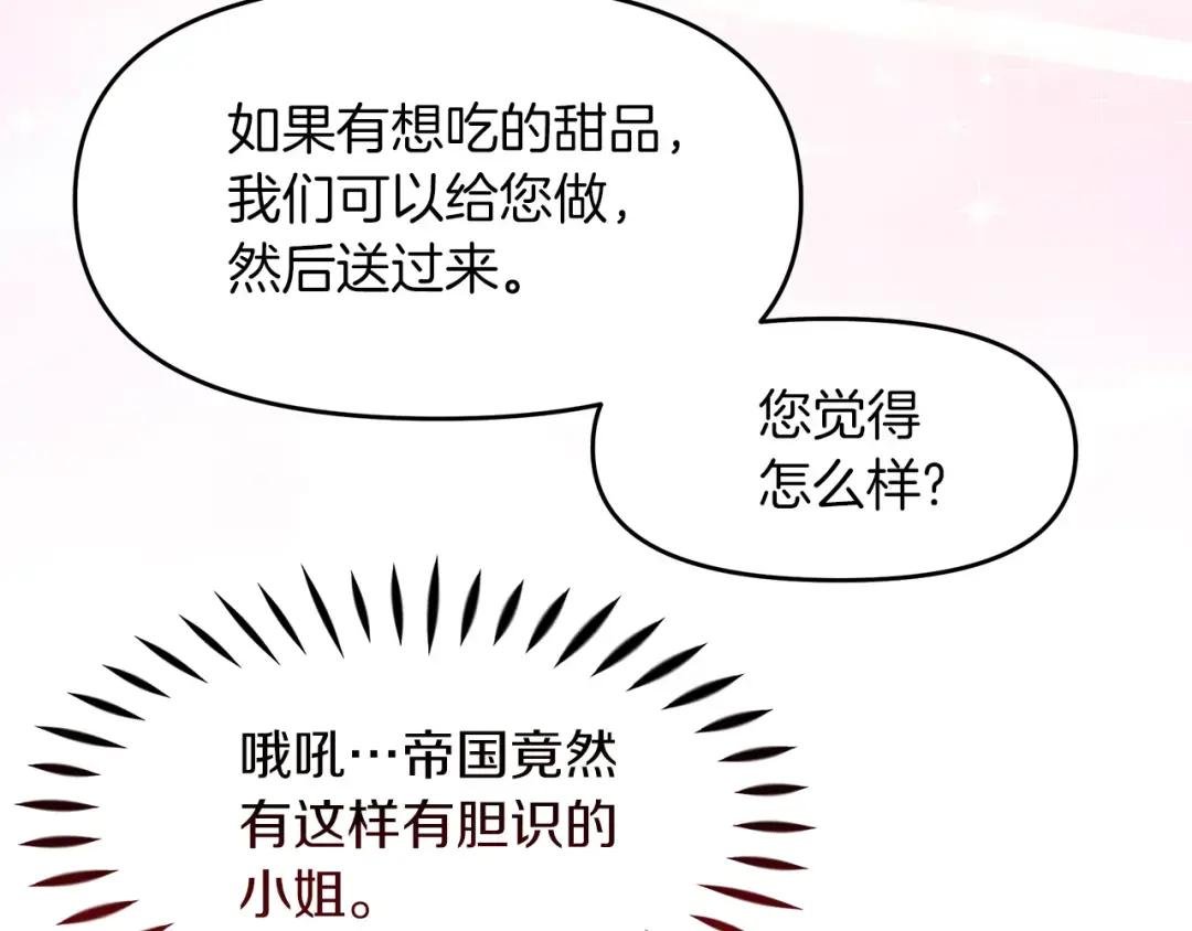 第13话 假面绅士