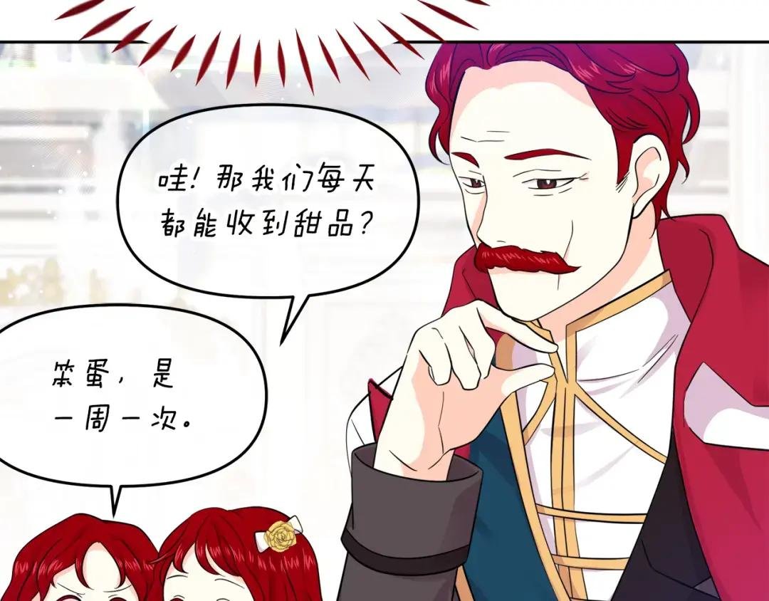 第13话 假面绅士