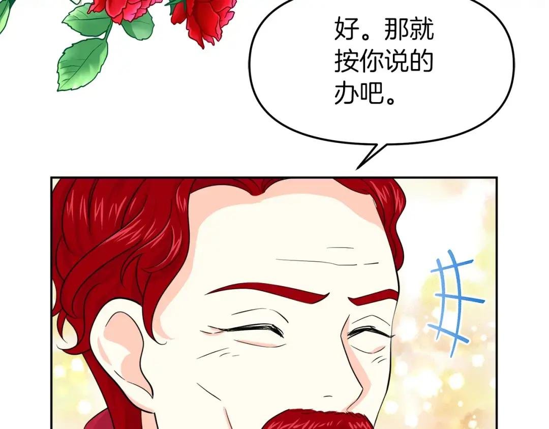 第13话 假面绅士