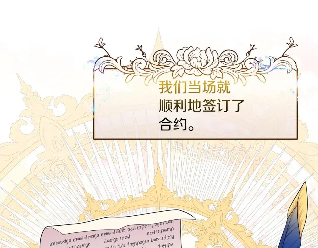 第13话 假面绅士