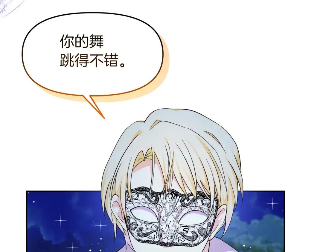 第14话 浪漫共舞