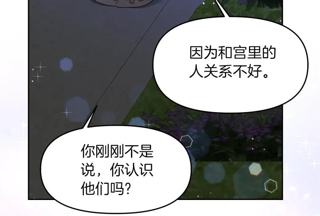 第14话 浪漫共舞