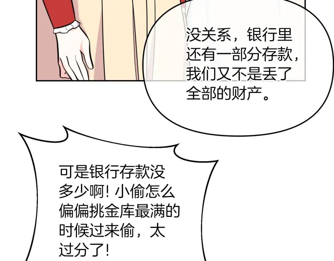 第15话 一起抓小偷