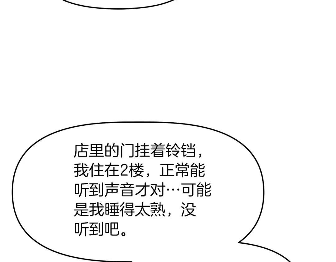 第15话 一起抓小偷