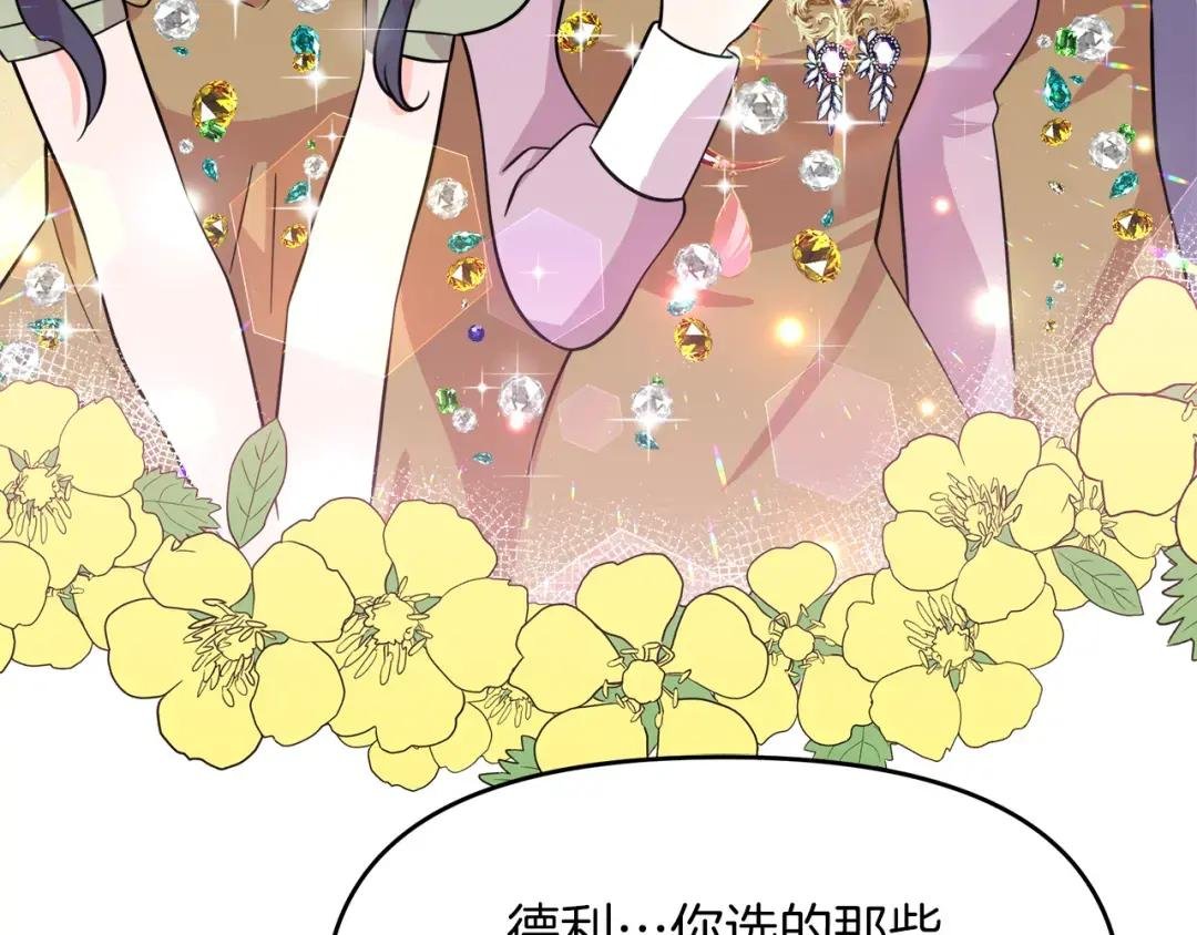 第17话 结婚这件事