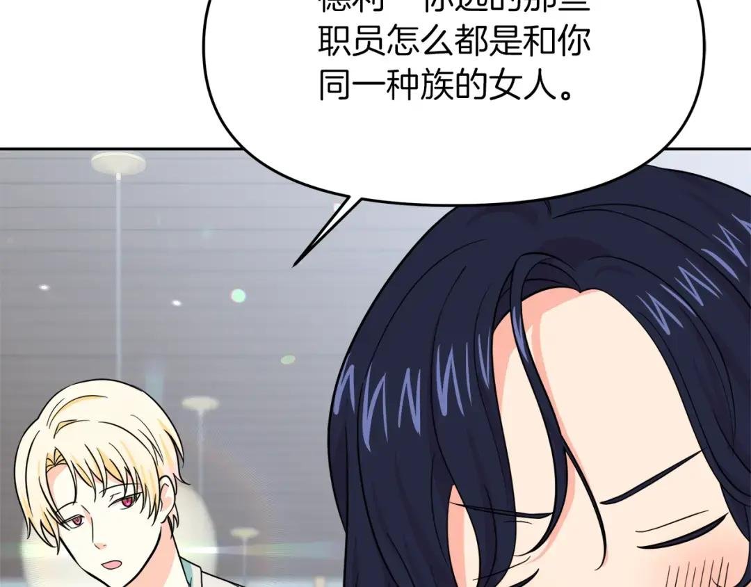 第17话 结婚这件事