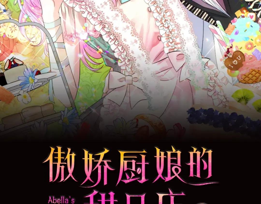 第19话 皇子示爱