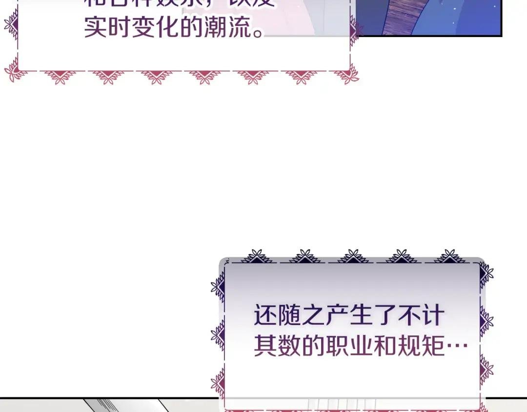 第19话 皇子示爱