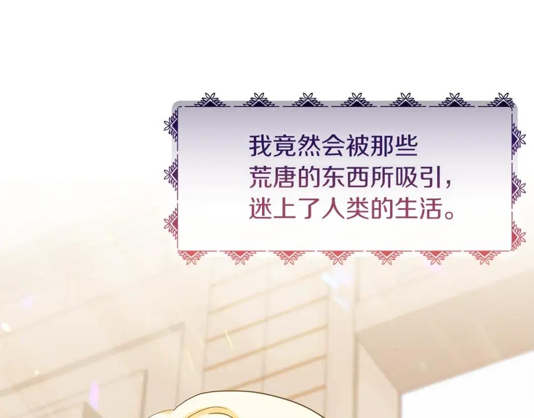 第19话 皇子示爱