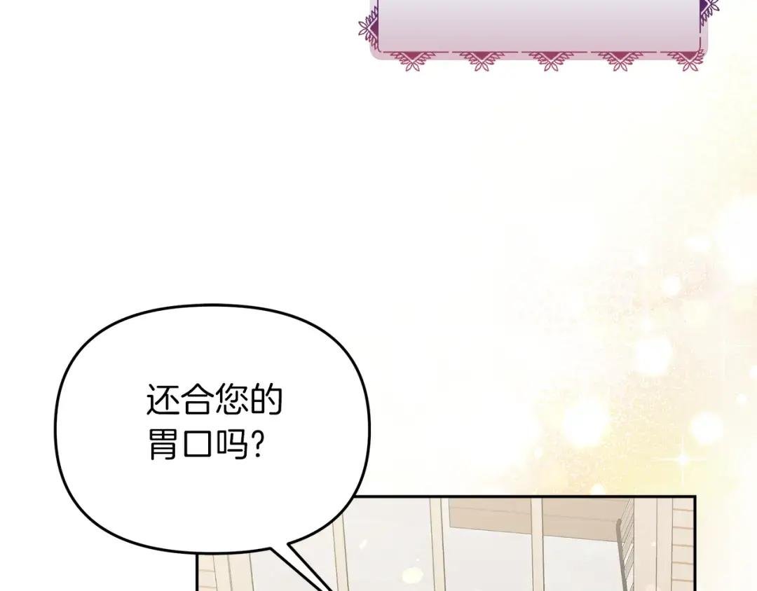 第19话 皇子示爱