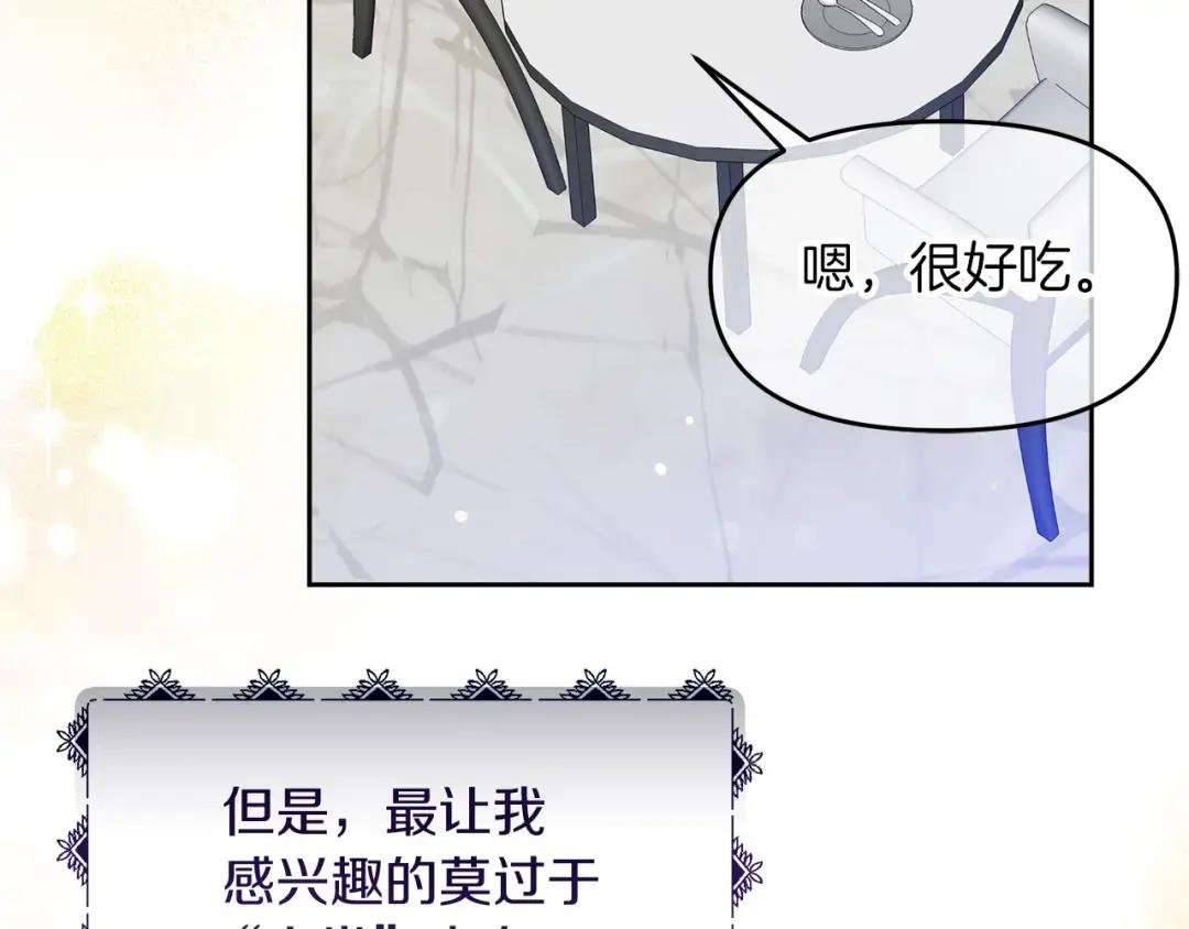 第19话 皇子示爱