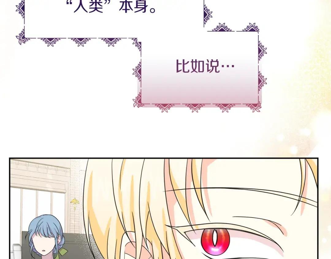 第19话 皇子示爱