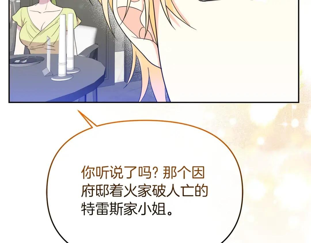 第19话 皇子示爱