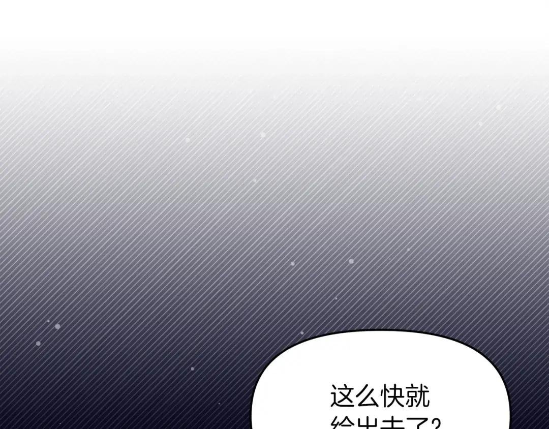 第20话 心跳加速