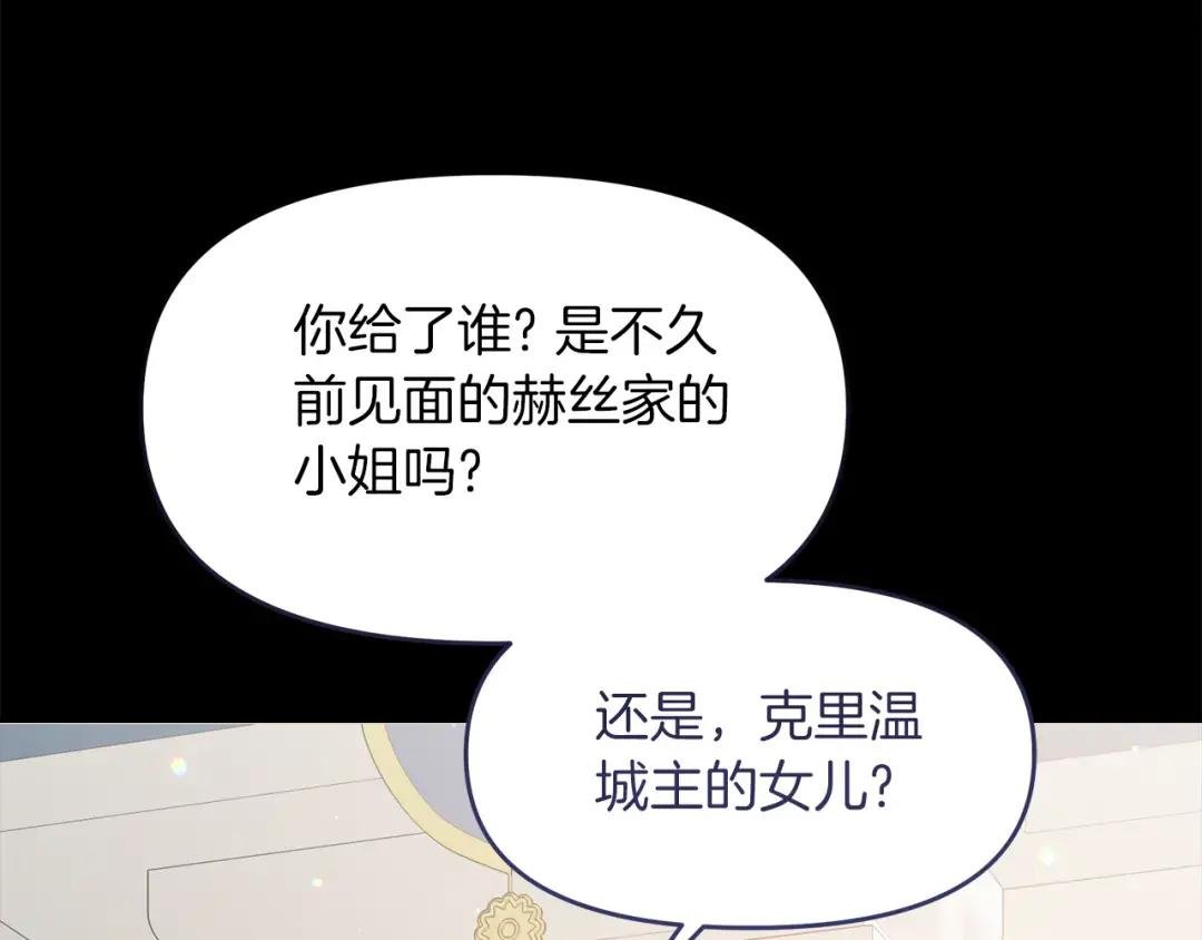 第20话 心跳加速