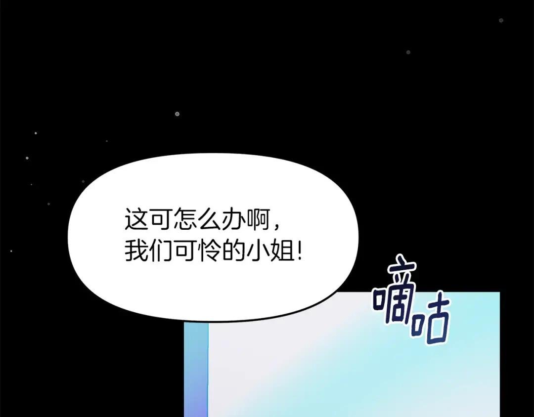 第2话 极品夫家