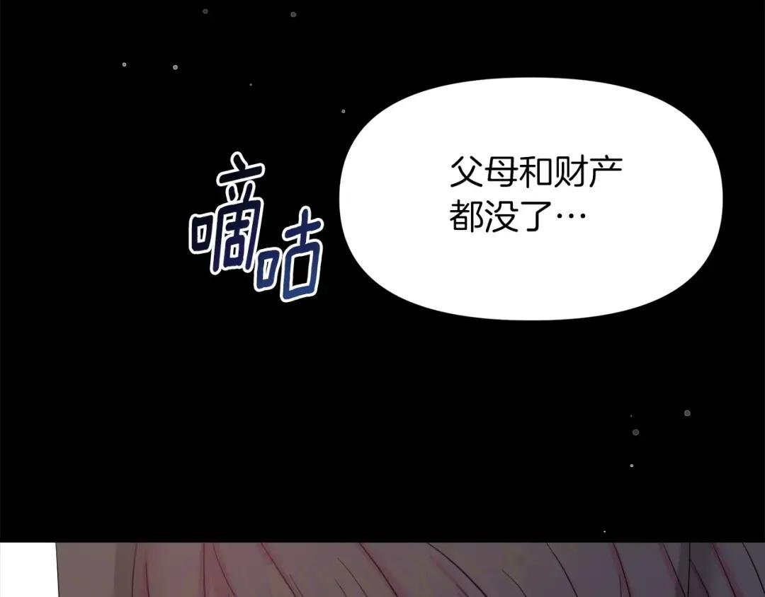 第2话 极品夫家
