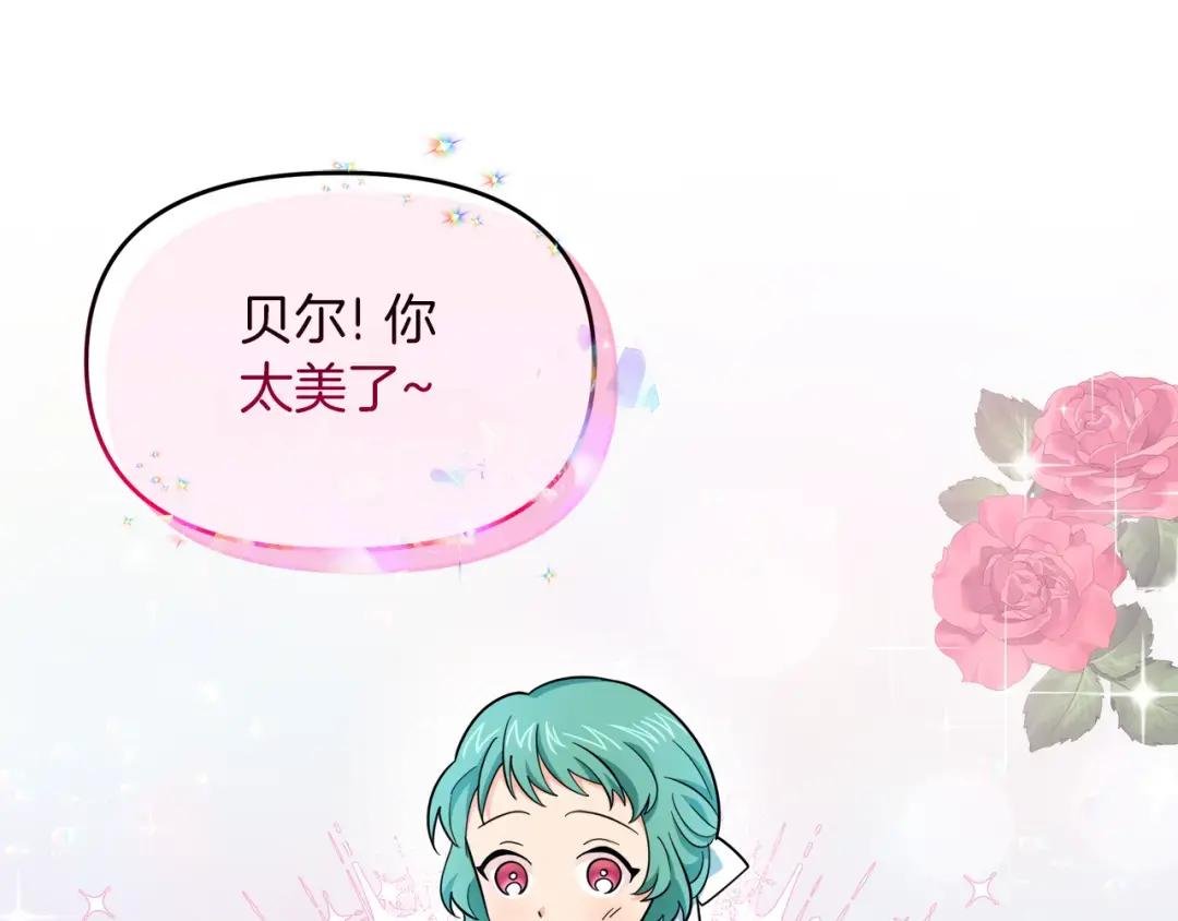 第21话 突生变故