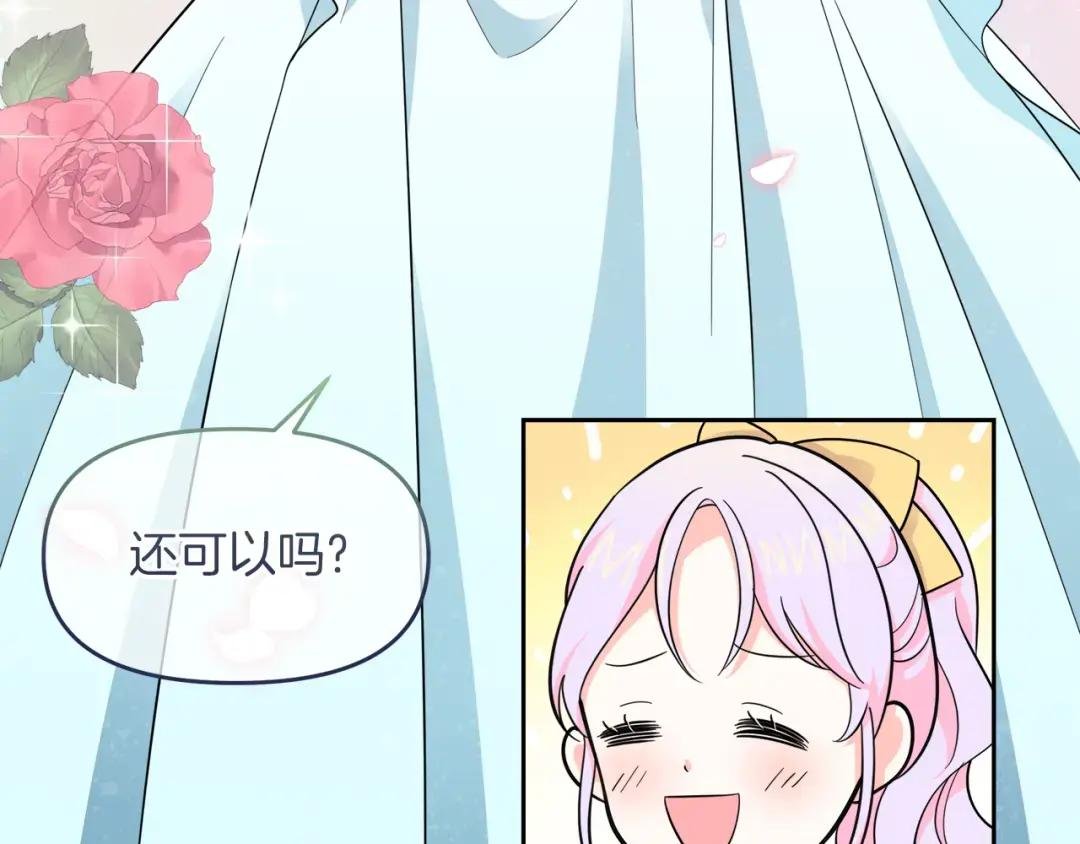 第21话 突生变故