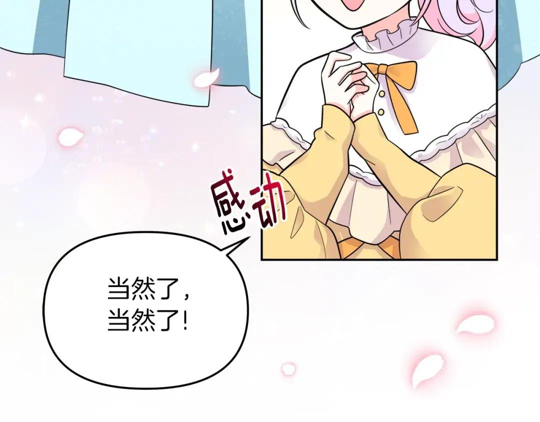 第21话 突生变故