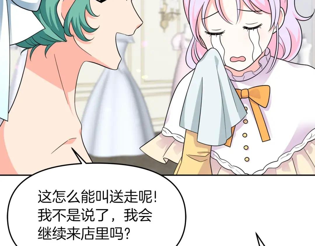 第21话 突生变故