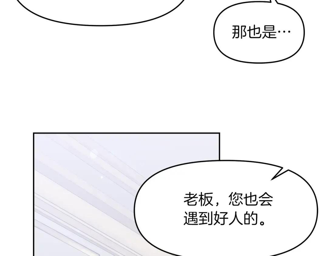 第21话 突生变故