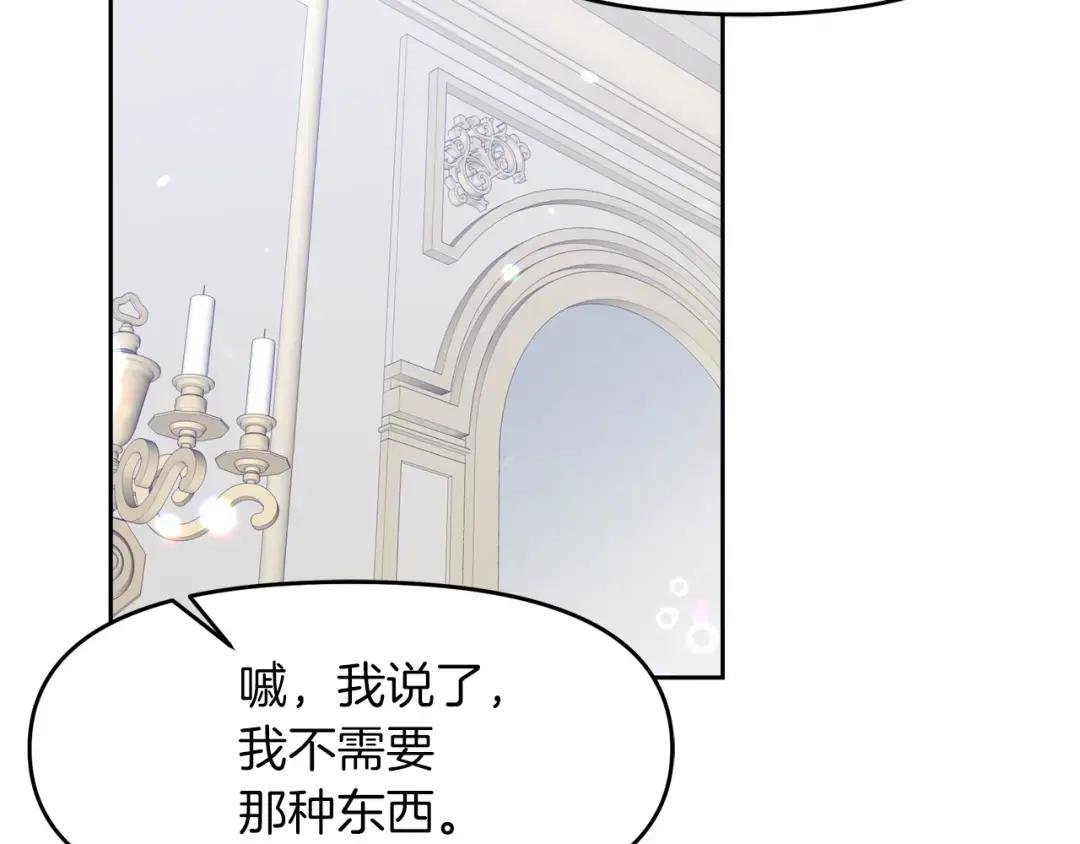 第21话 突生变故