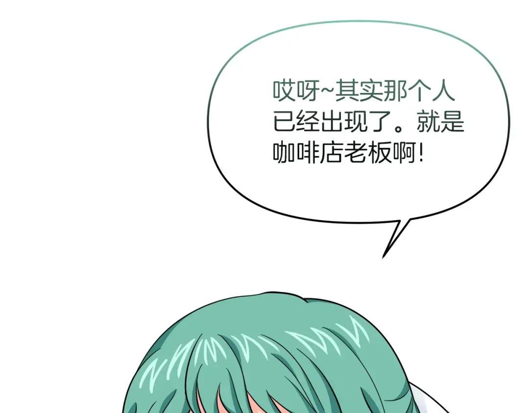 第21话 突生变故