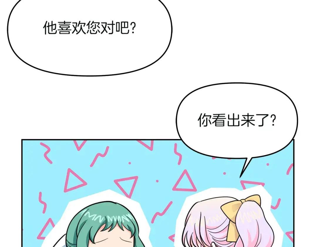 第21话 突生变故