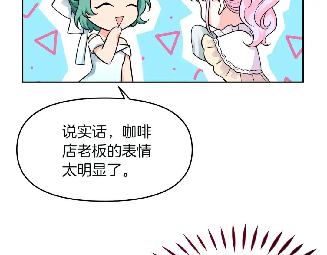第21话 突生变故