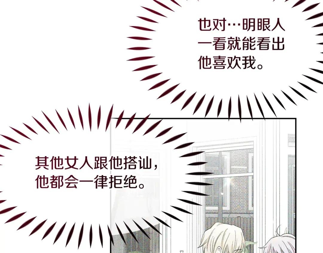 第21话 突生变故